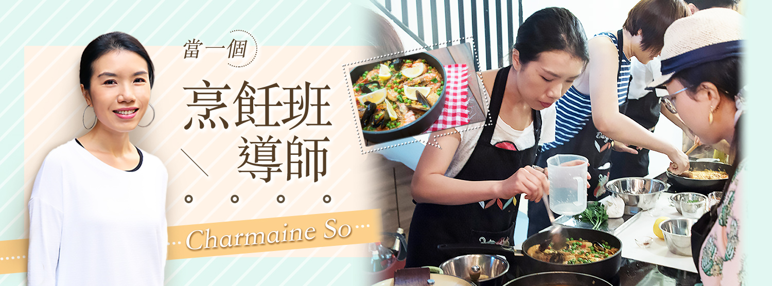 Charmaine's Blog #3 當一個烹飪班導師