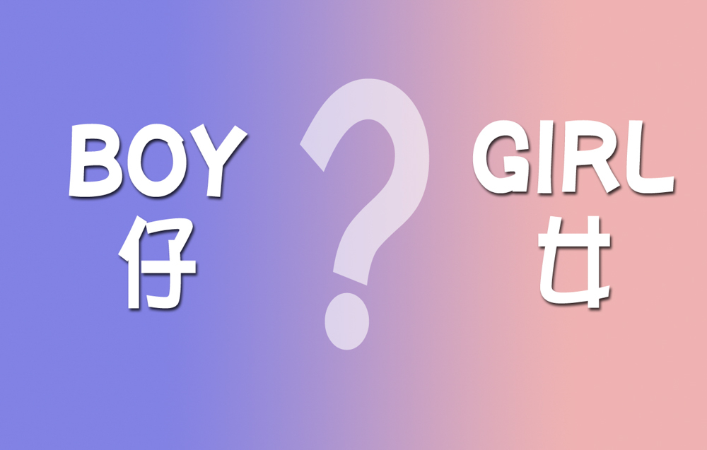 boy or girl_2.jpg.jpg