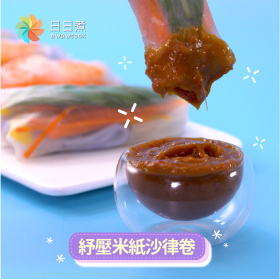 速食學堂 - 蝶豆花米紙捲