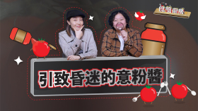 食驗廚房 - 引致昏迷之意粉醬！