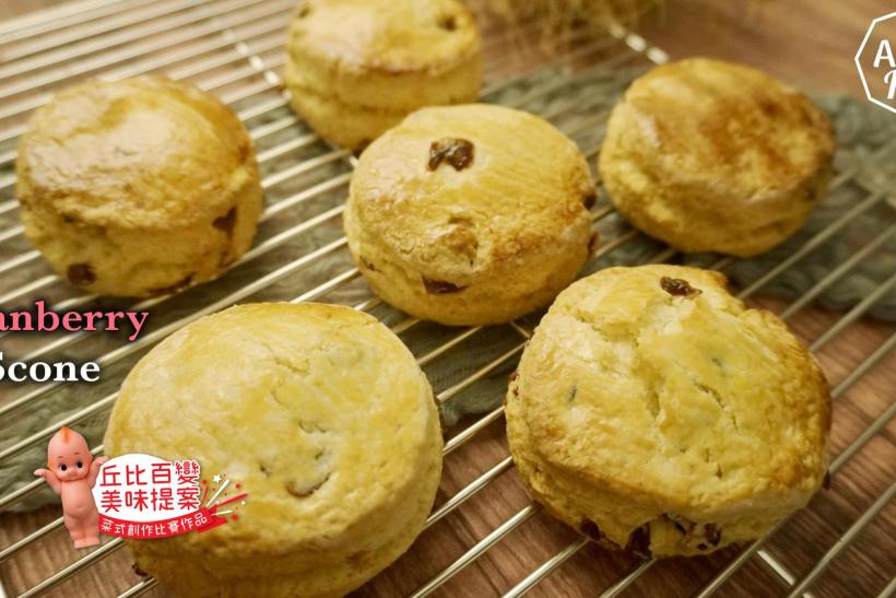 【4K影片】英式鬆餅┃Cranberry Scone 蔓越莓司康/鬆餅【丘比百變美味提案】